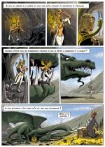 âme de dragon
